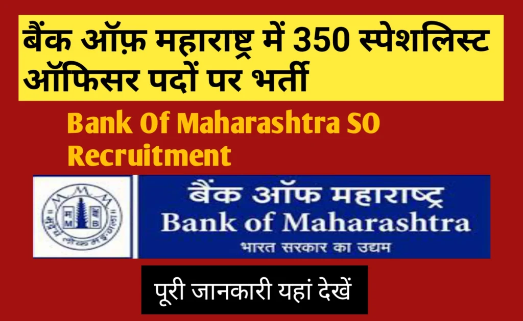 Bank of Maharashtra SO Recruitment