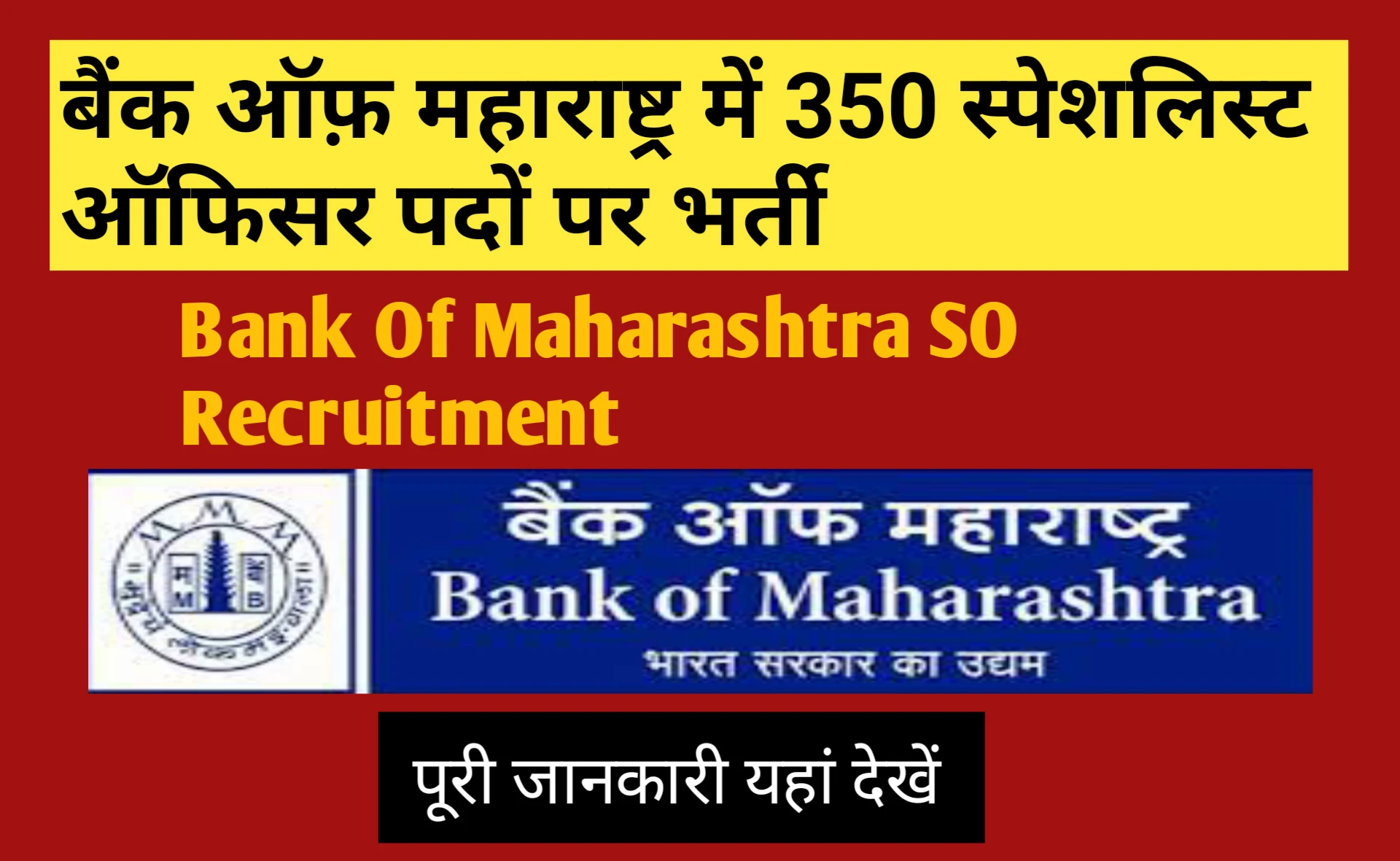 Bank of Maharashtra SO Recruitment