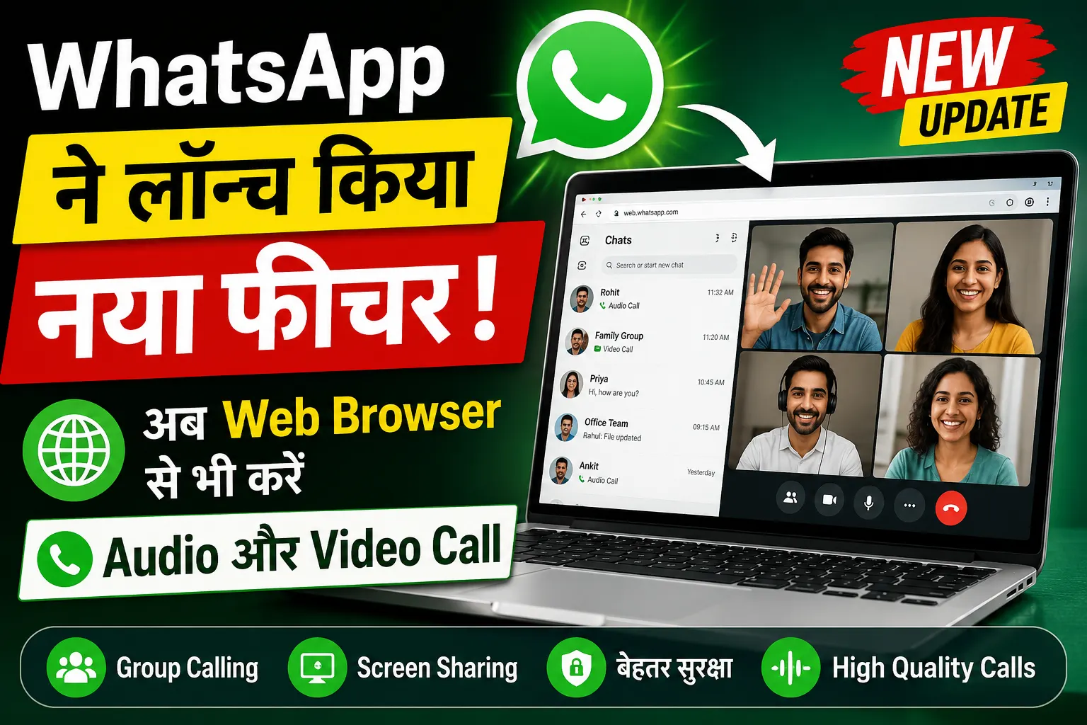 WhatsApp New Feature